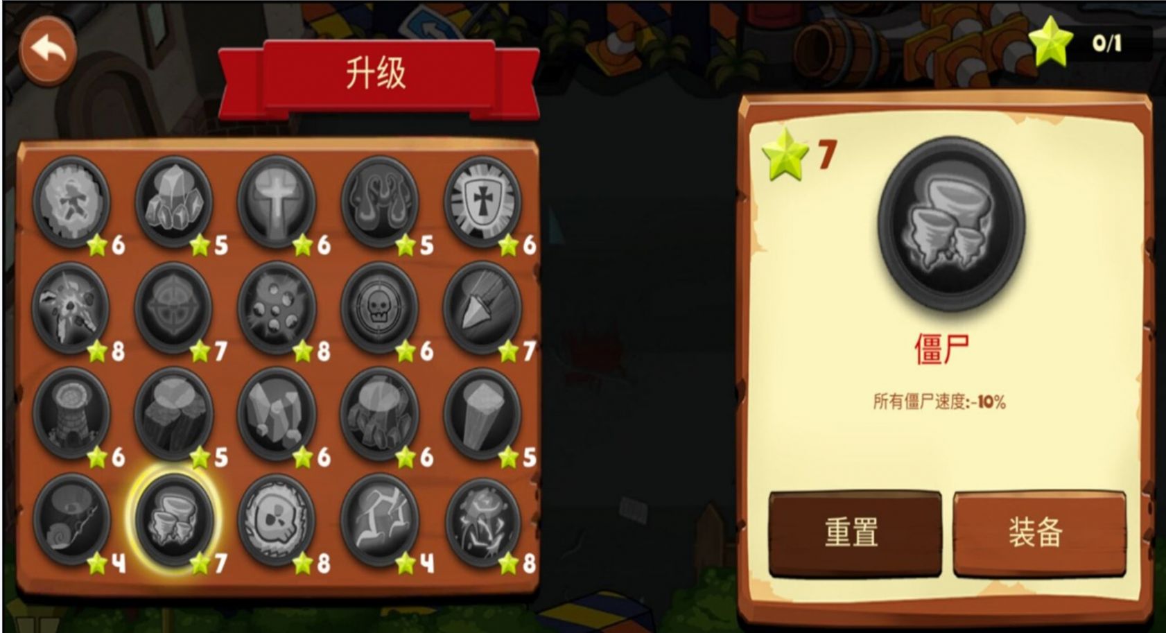 植物怪兽战场(3)