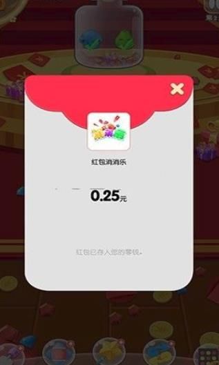 红包点点消红包版图3