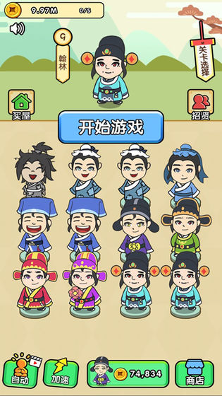 脑力王者游戏无广告版图2