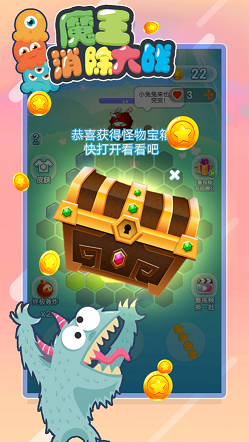 魔王消除大战游戏无广告版