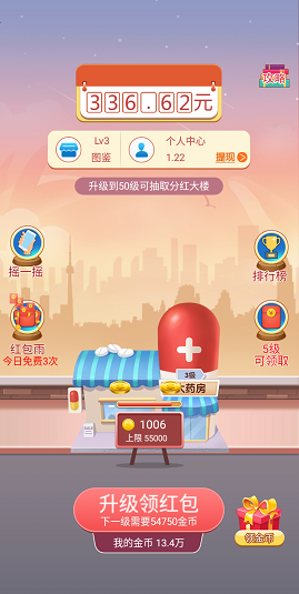 医院大作战红包版图3