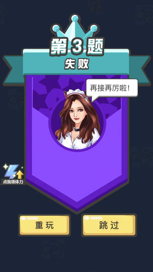 猜歌小能手手游免费版图3