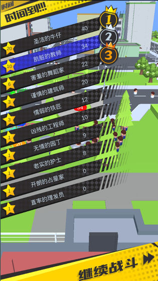 我的一堆小人游戏无广告版图2