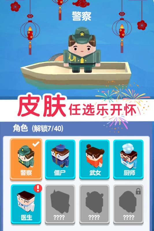 板子英雄生存者安卓免费版