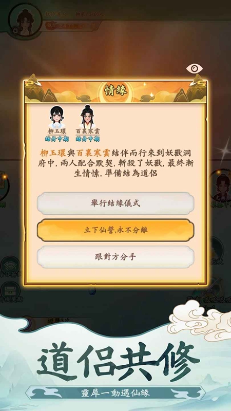 向往的宗门通用版(1)