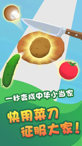 疯狂水果一刀切手游版图3
