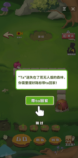 带TA回家吧游戏完整版图2