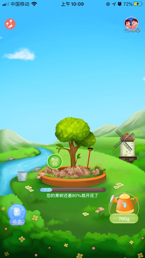 梦幻果园红包版(1)