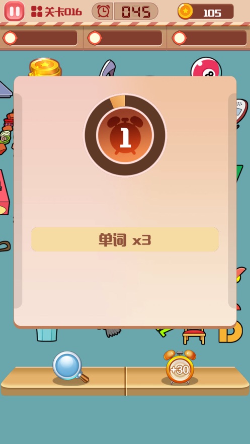 找茬小子安卓免费版图2