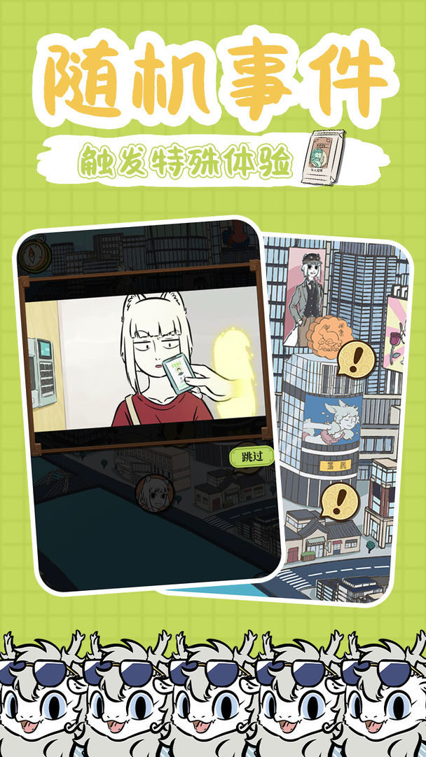 非人哉(2)
