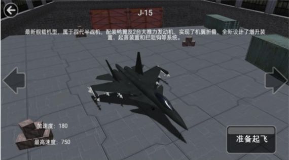 现代海战制空模拟(1)