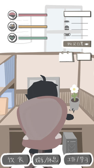 疫情求生指南手游无广告版