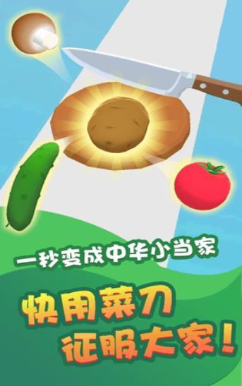 疯狂水果一刀切红包版(2)