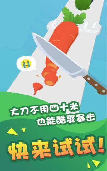 疯狂水果一刀切红包版(3)