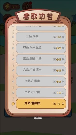 干了这碗鸡汤游戏安装包图3