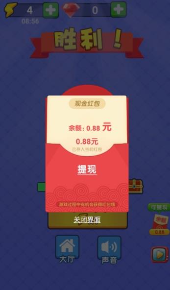 比谁找得快红包版