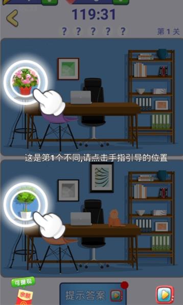 比谁找得快红包版