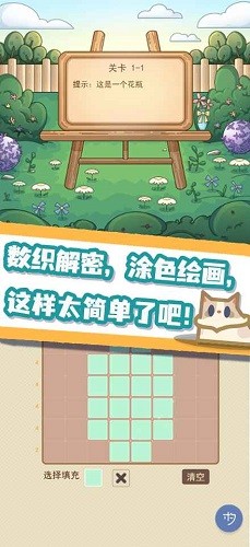数织画花游戏官方版(2)