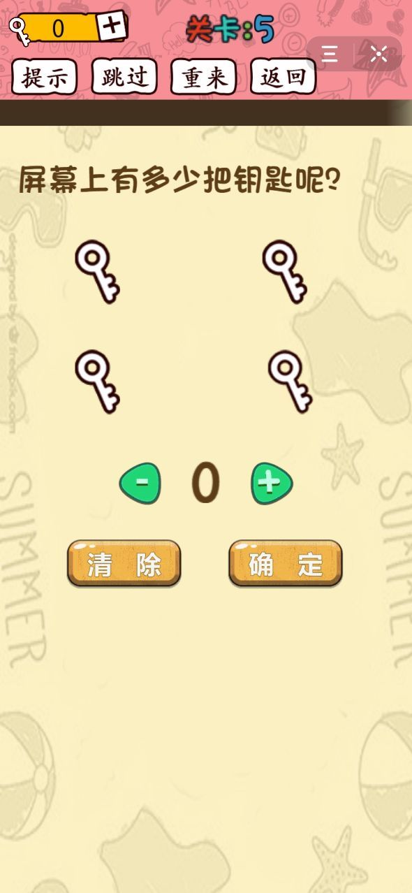 智商裁决所通用版