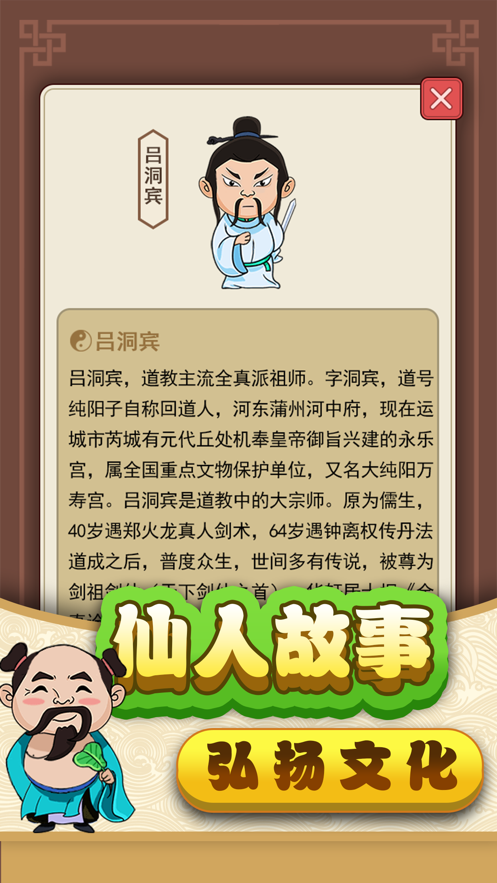 成语飞仙传游戏官方最新版图3