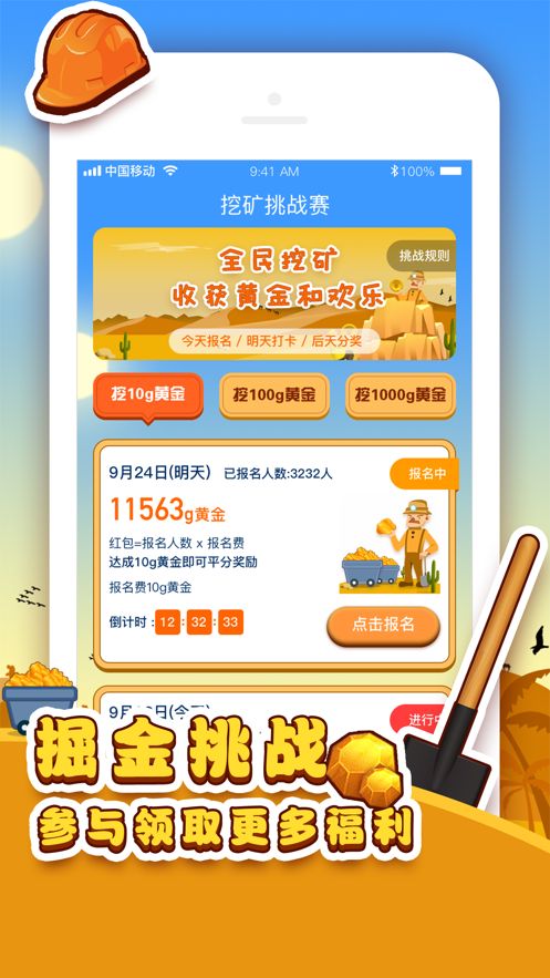 挖金夺宝游戏官方最新版图3