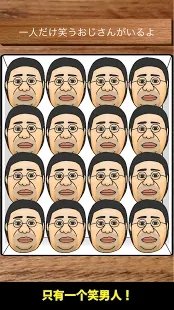 大笑的叔叔安卓版图4