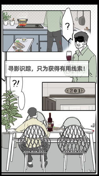 渣男渣女鉴定师原版