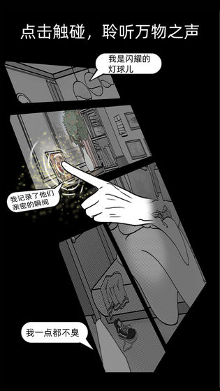 渣男渣女鉴定师原版