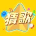 猜歌人气王游戏最新版