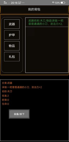 末日曙光原版图2