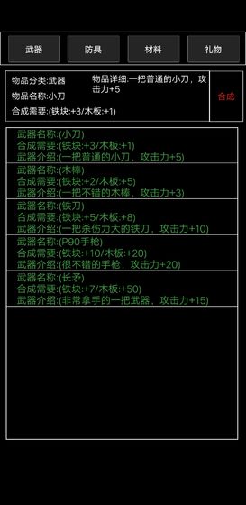 末日曙光原版图3