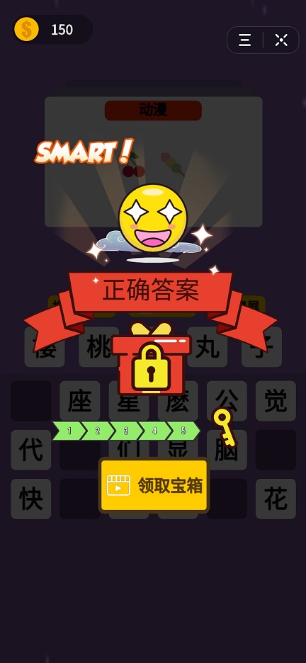 脑子不够用游戏纯净版图2