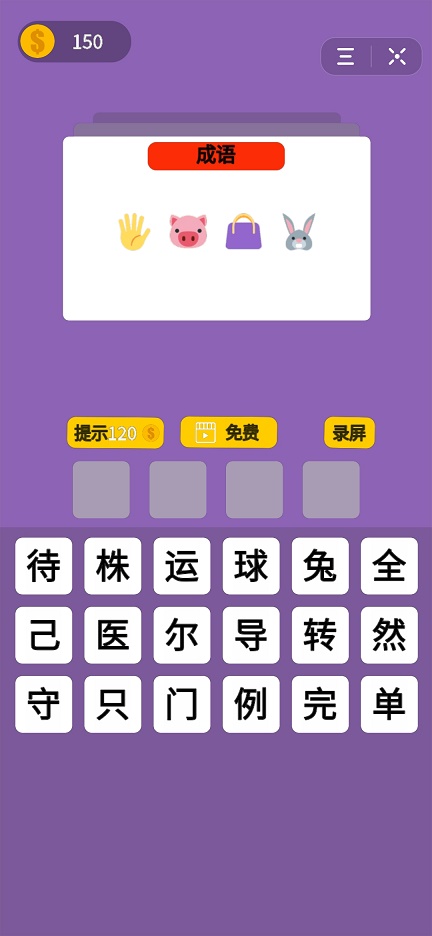 脑子不够用游戏纯净版图3
