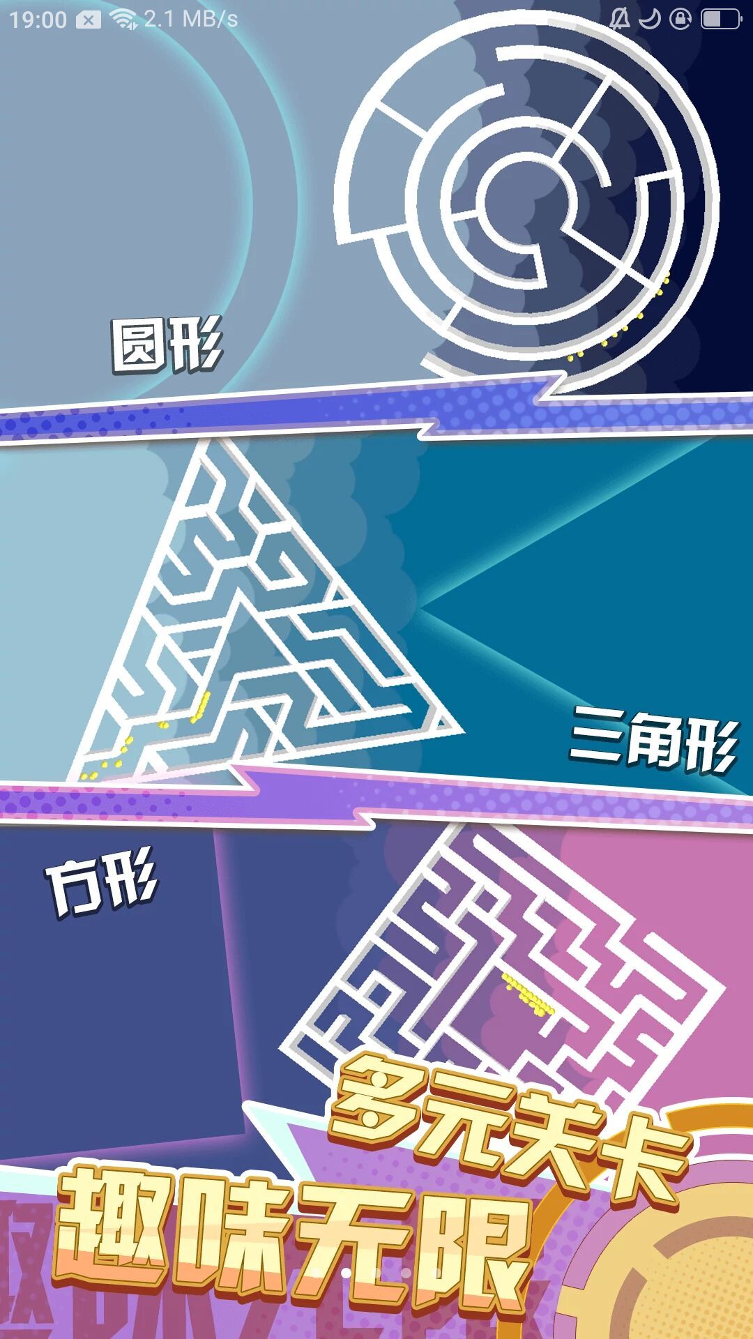 魔性转圈圈手机版(1)