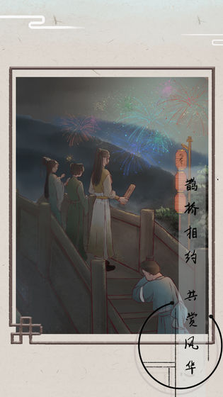 只愿君心似我心官方版图2
