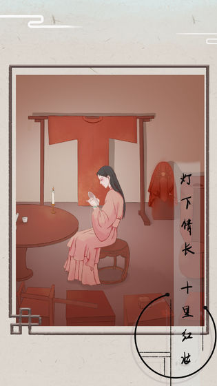 只愿君心似我心官方版图3