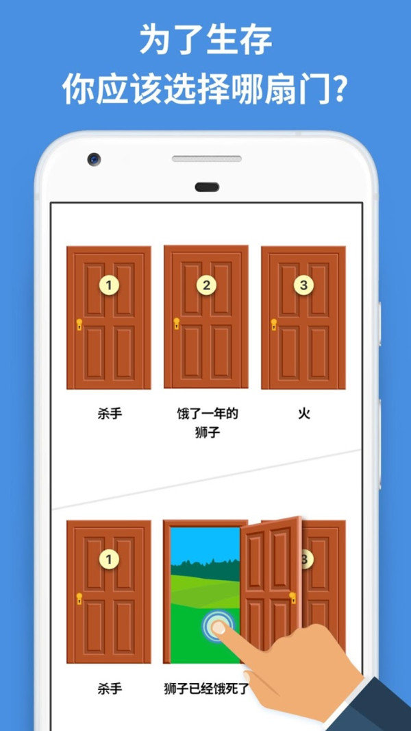 烧脑难题截图2