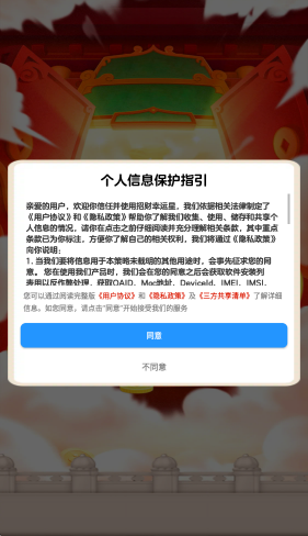 招财幸运星通用版(2)