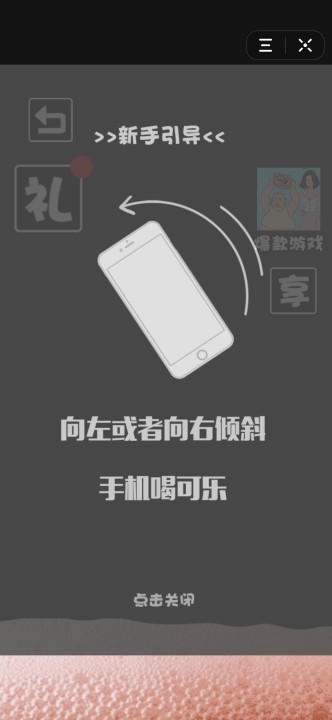 肥宅快乐水大作战游戏纯净最新版图2
