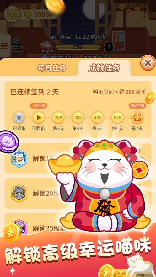 招财客栈红包版(2)