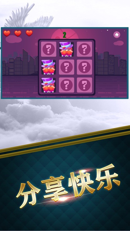 爱尚游斗游戏官方版图3