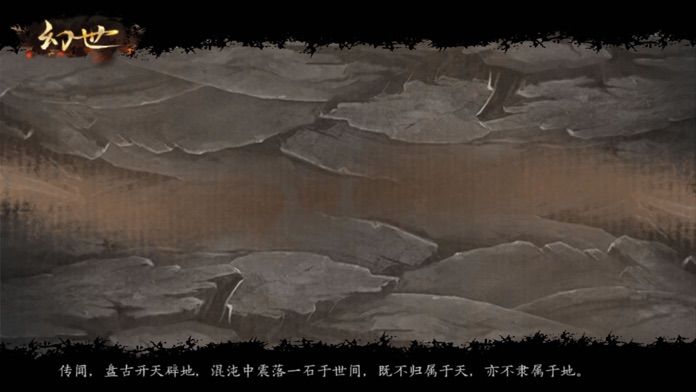 幻世双生记(1)
