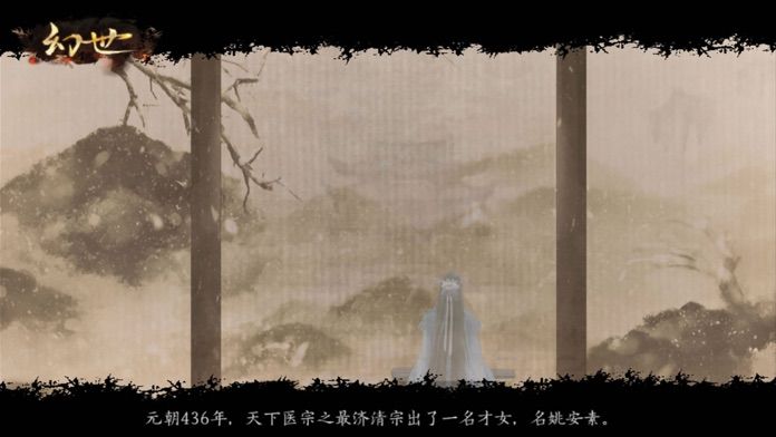 幻世双生记(3)