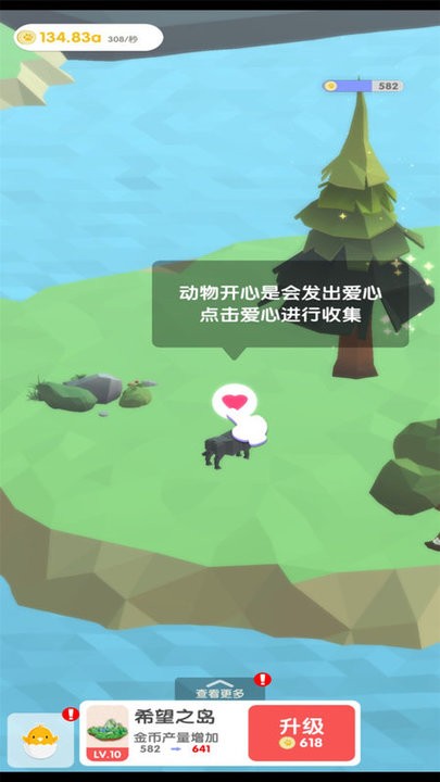 梦幻公主小岛(3)