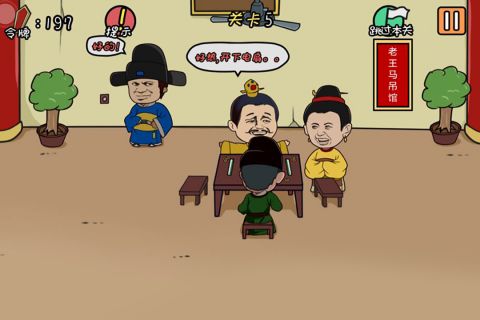 总有刁民想害朕安卓版图5