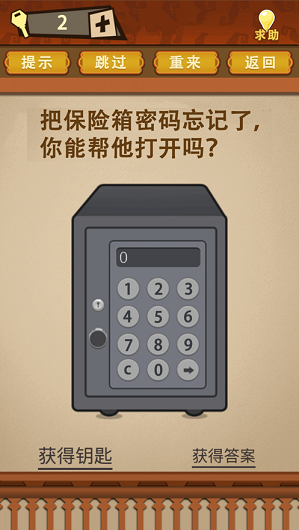爸爸不让我吃鸡(3)