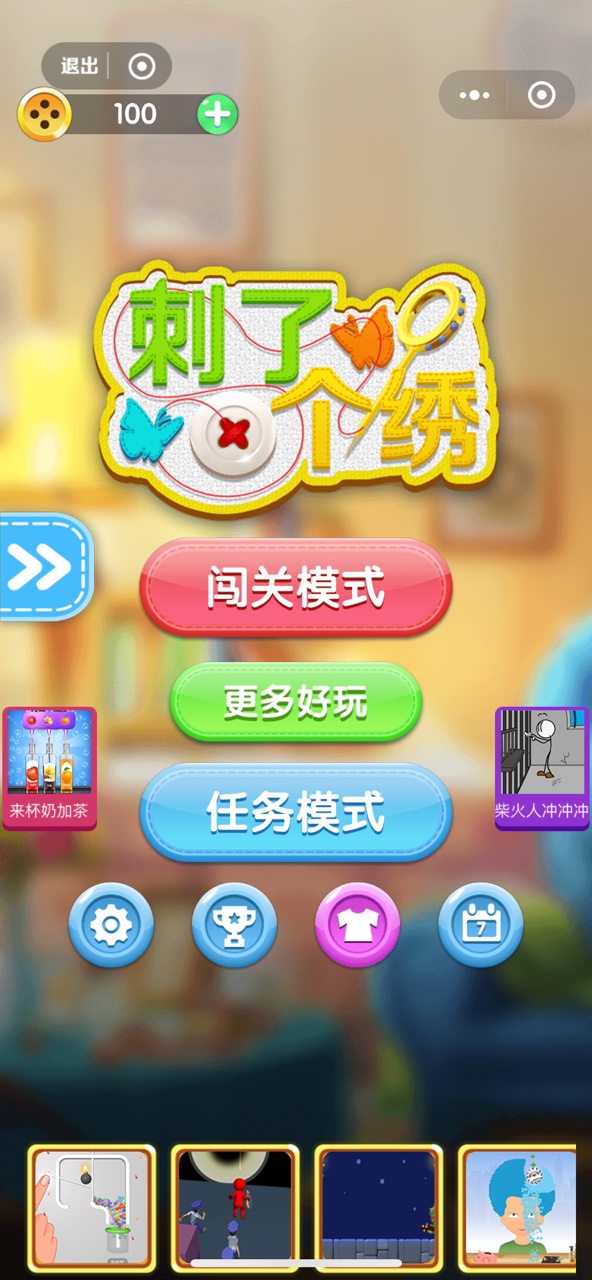 刺了个绣(1)