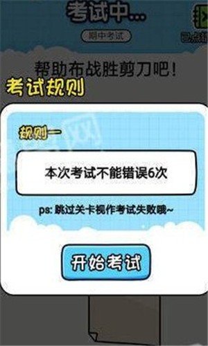 欢乐冲刺