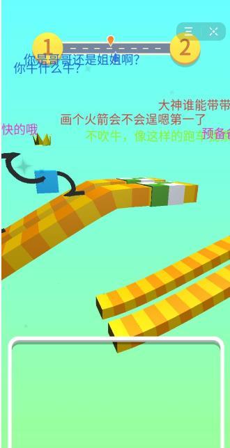一笔画车手机正版