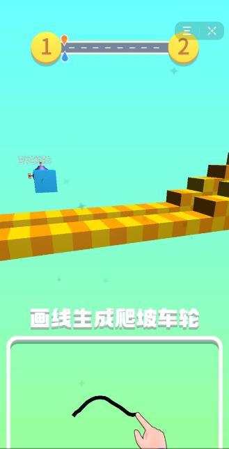 一笔画车手机正版